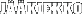 jaakiekko